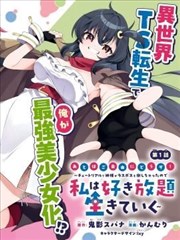 武侠漫画改编 墨色江湖 画面